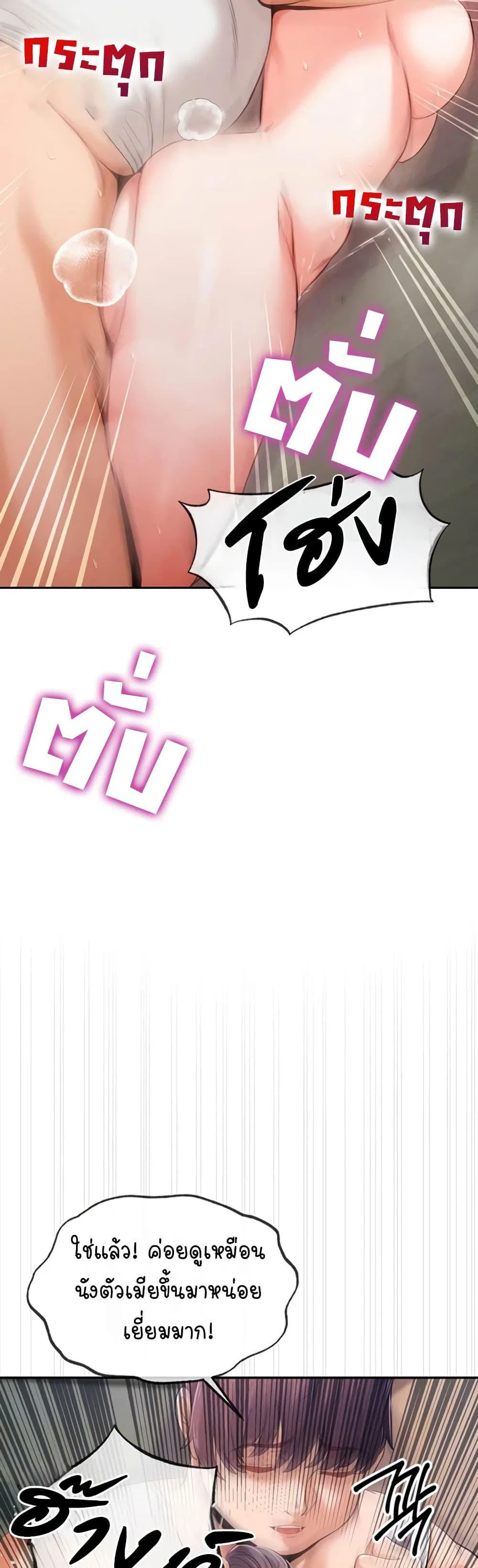 ผมร่วมด้วยครับ ตอนที่ 5 หน้า 3 - โดจินแปลไทย