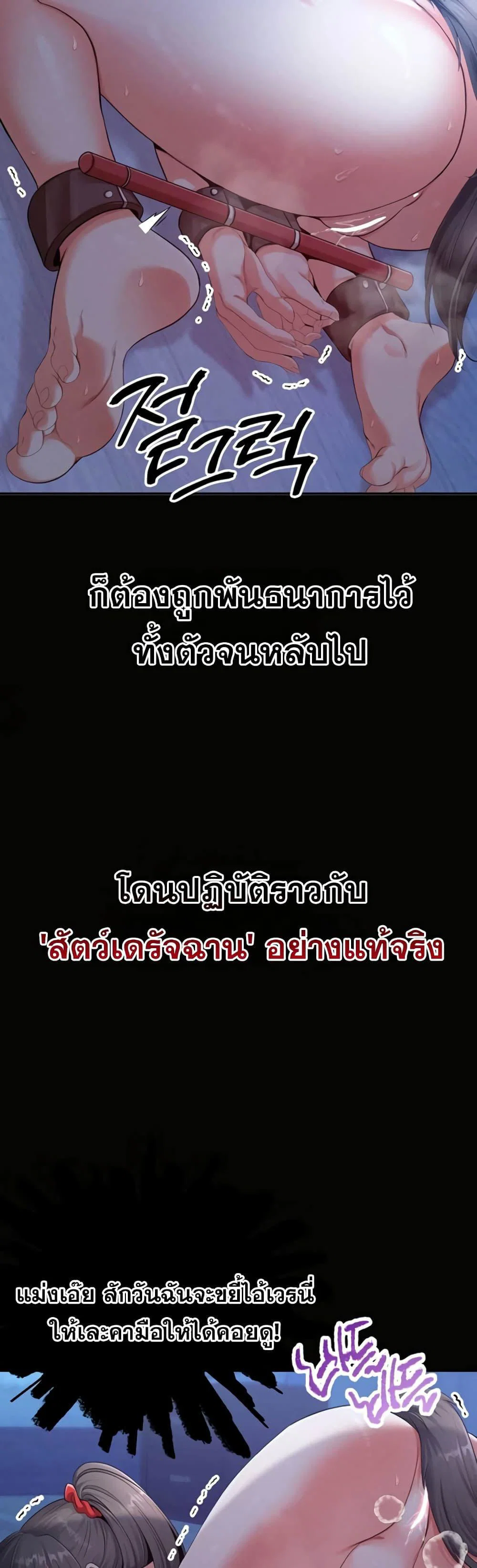 ผมร่วมด้วยครับ ตอนที่ 5 หน้า 33 - โดจินแปลไทย