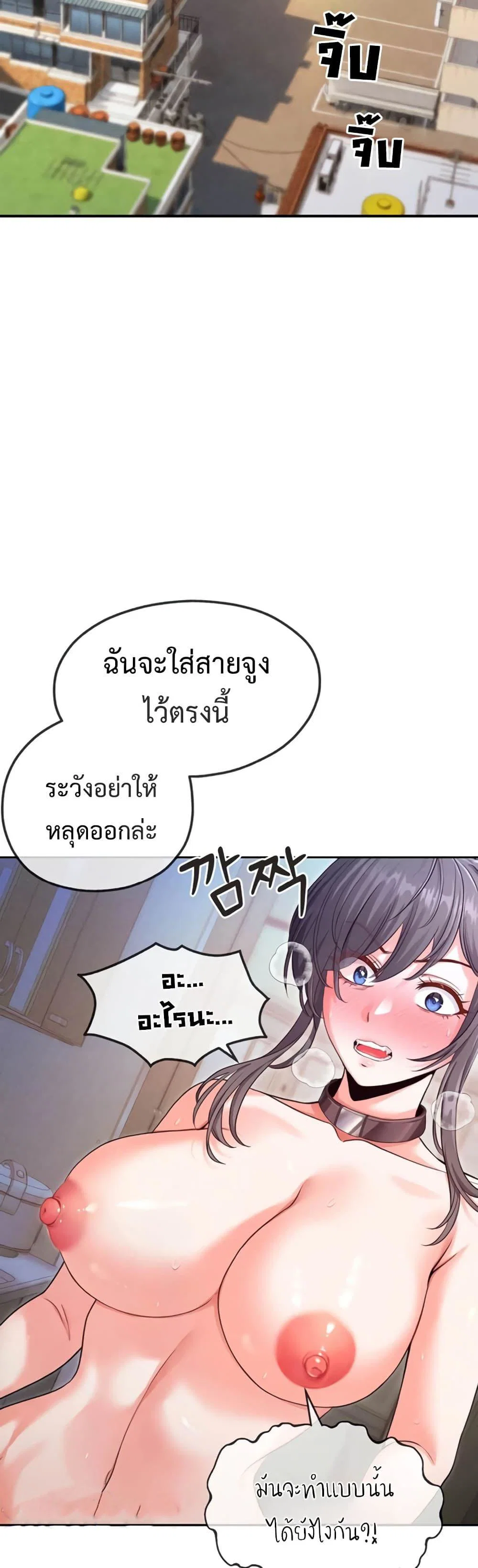 ผมร่วมด้วยครับ ตอนที่ 5 หน้า 35 - โดจินแปลไทย