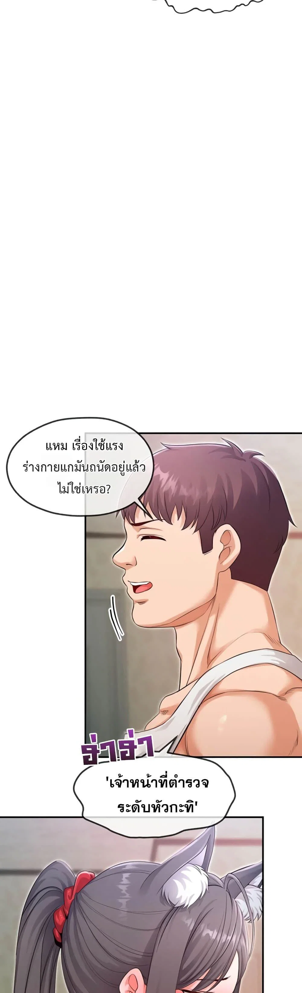 ผมร่วมด้วยครับ ตอนที่ 5 หน้า 36 - โดจินแปลไทย