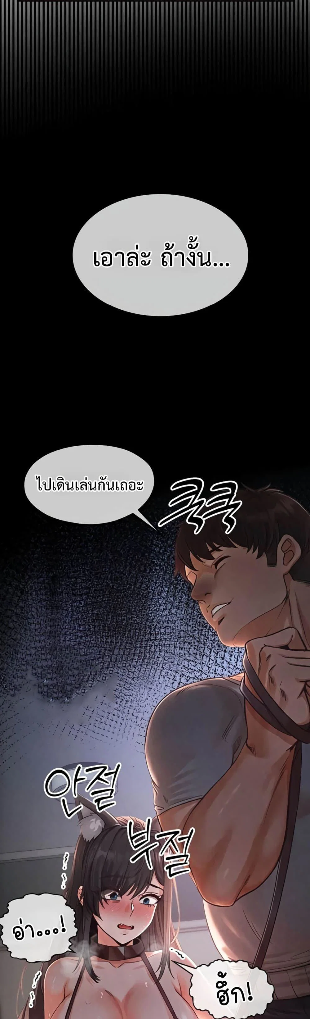 ผมร่วมด้วยครับ ตอนที่ 5 หน้า 39 - โดจินแปลไทย