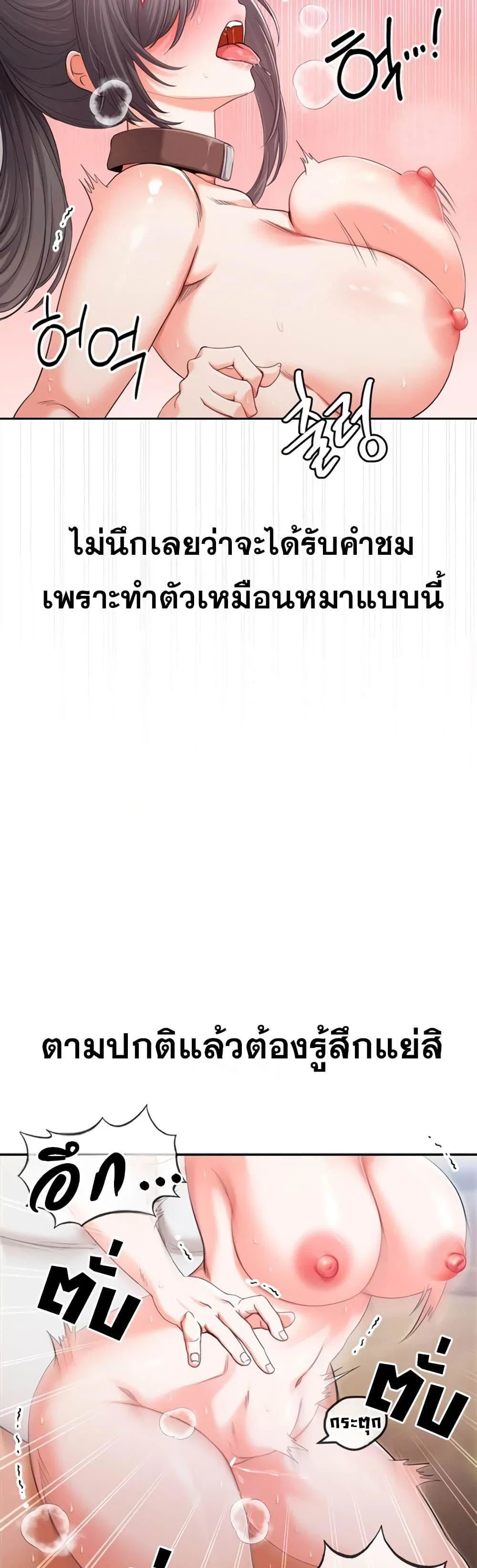 ผมร่วมด้วยครับ ตอนที่ 5 หน้า 5 - โดจินแปลไทย