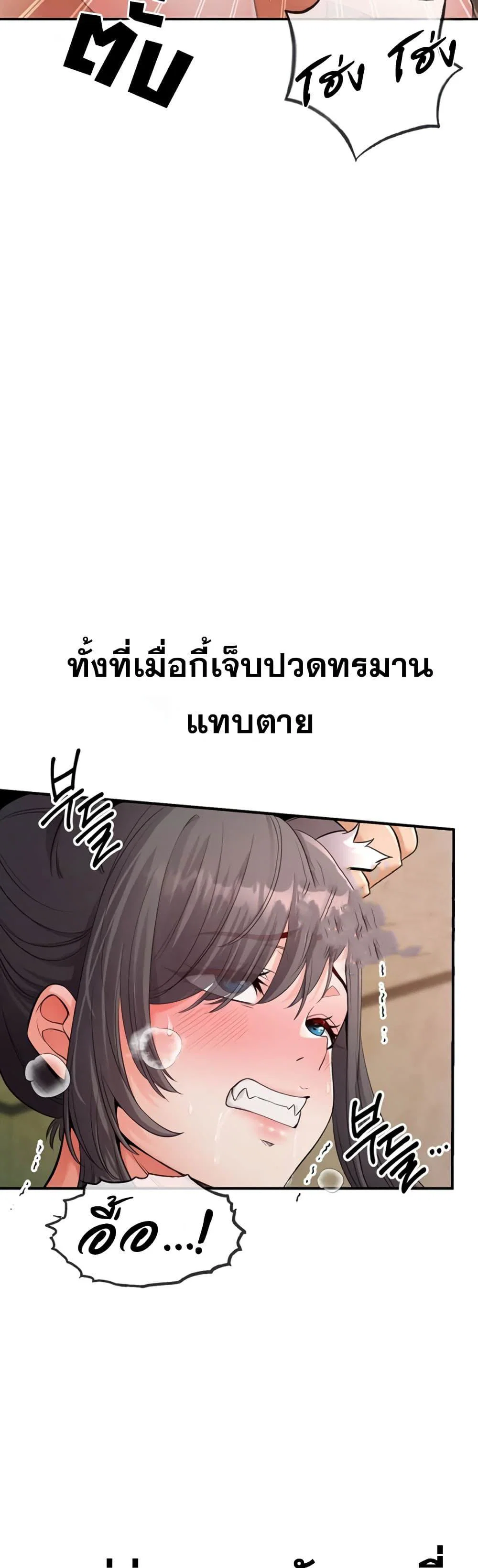ผมร่วมด้วยครับ ตอนที่ 5 หน้า 6 - โดจินแปลไทย