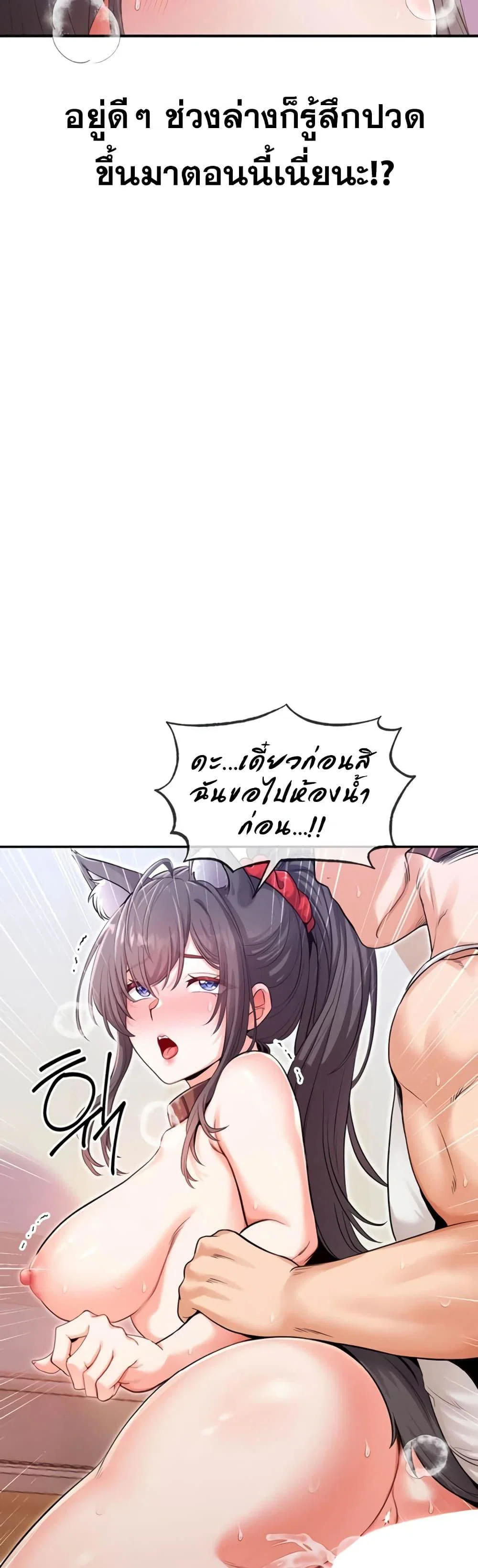 ผมร่วมด้วยครับ ตอนที่ 5 หน้า 9 - โดจินแปลไทย