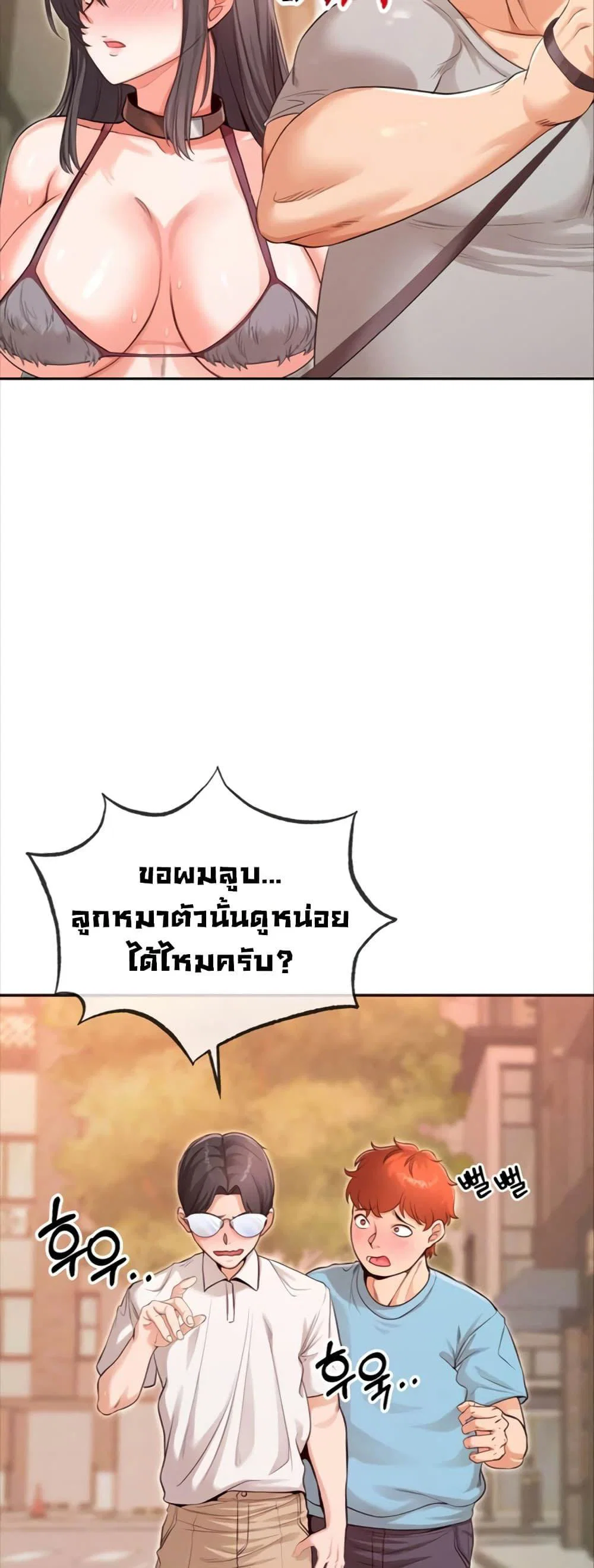 ผมร่วมด้วยครับ ตอนที่ 6 หน้า 13 - โดจินแปลไทย