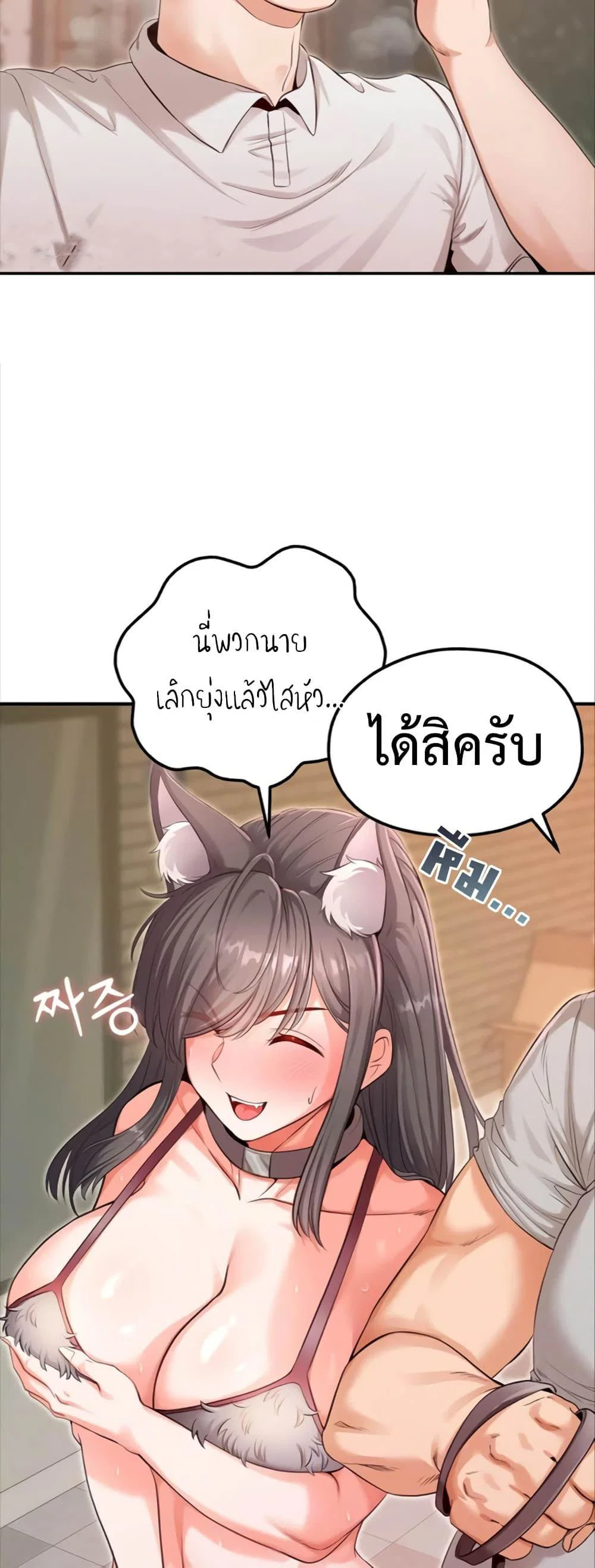 ผมร่วมด้วยครับ ตอนที่ 6 หน้า 15 - โดจินแปลไทย