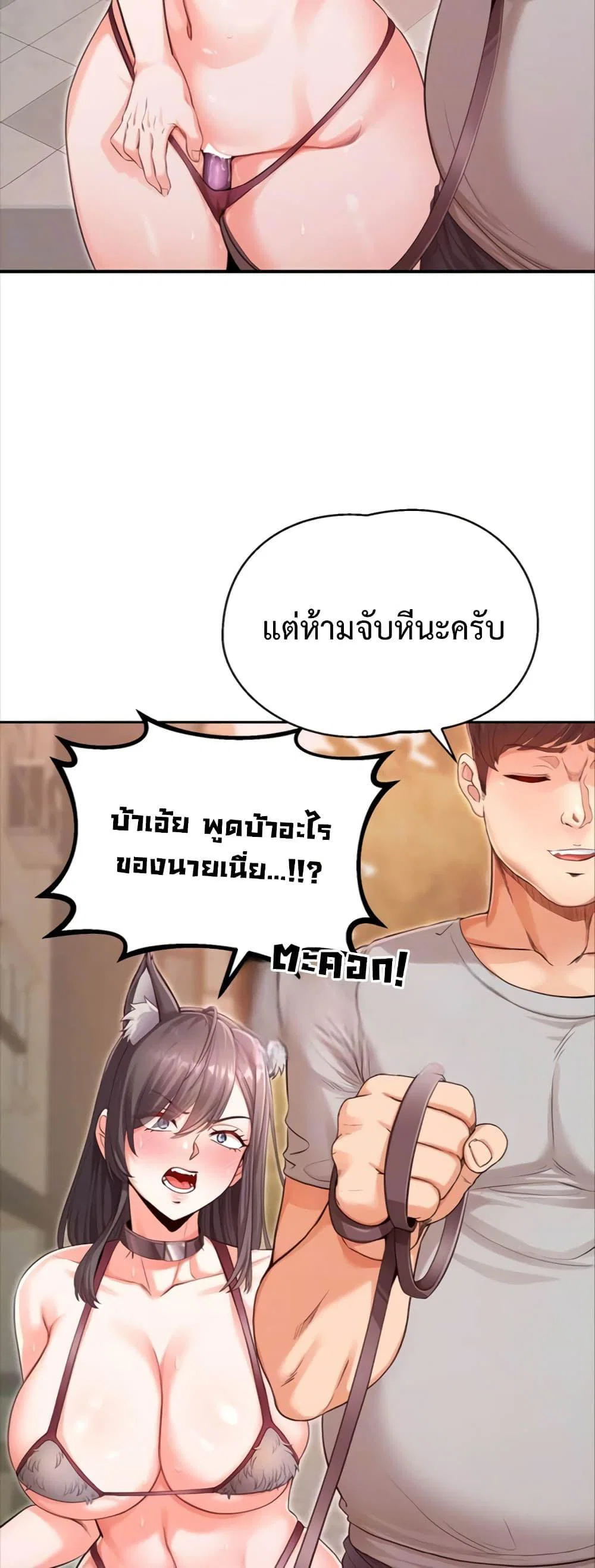 ผมร่วมด้วยครับ ตอนที่ 6 หน้า 16 - โดจินแปลไทย