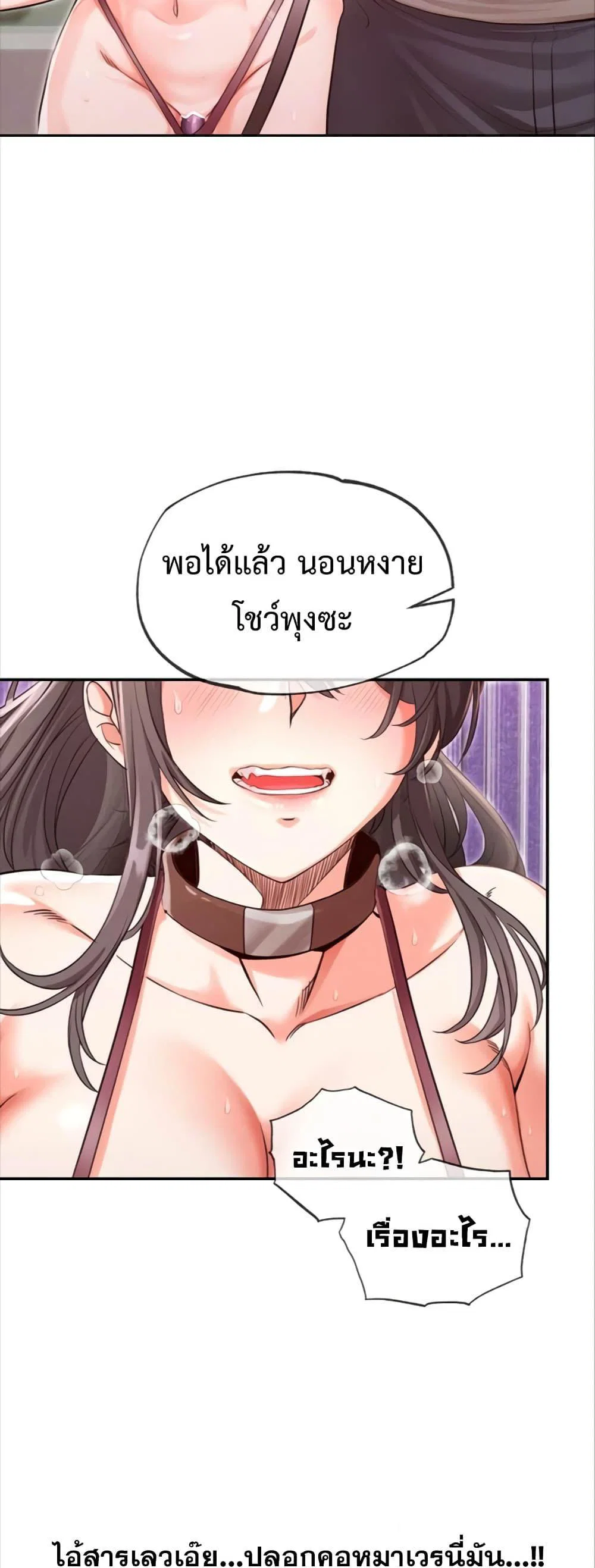 ผมร่วมด้วยครับ ตอนที่ 6 หน้า 17 - โดจินแปลไทย