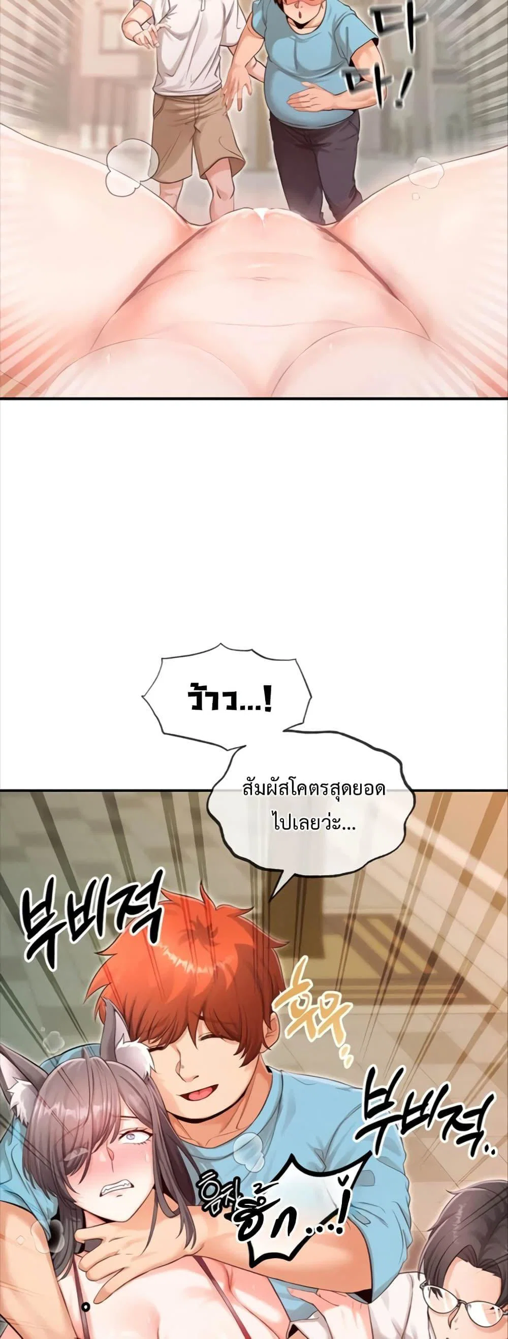 ผมร่วมด้วยครับ ตอนที่ 6 หน้า 20 - โดจินแปลไทย