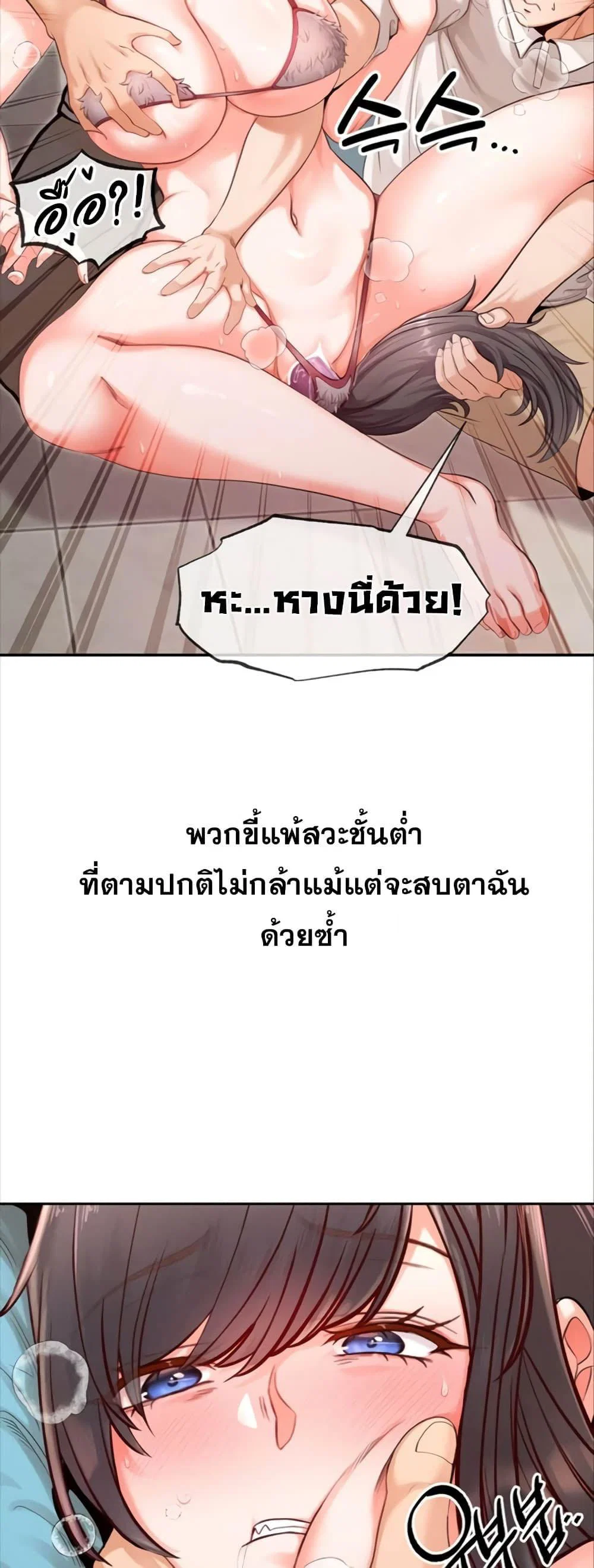 ผมร่วมด้วยครับ ตอนที่ 6 หน้า 21 - โดจินแปลไทย