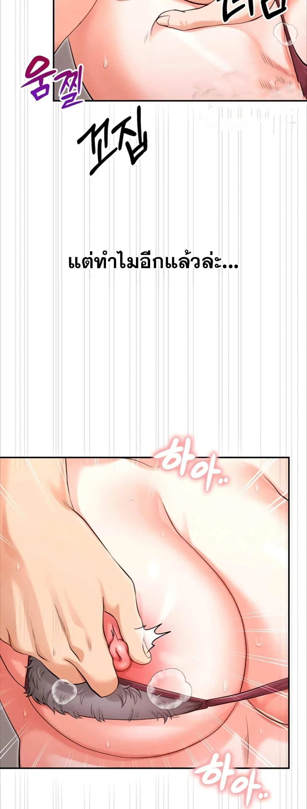 ผมร่วมด้วยครับ ตอนที่ 6 หน้า 23 - โดจินแปลไทย