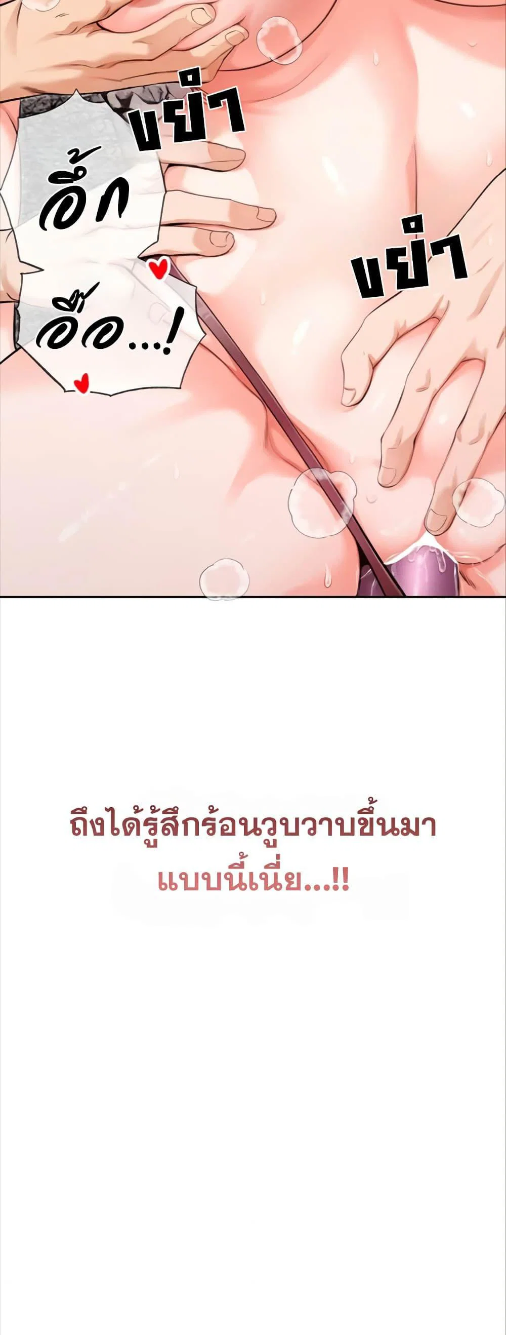 ผมร่วมด้วยครับ ตอนที่ 6 หน้า 25 - โดจินแปลไทย
