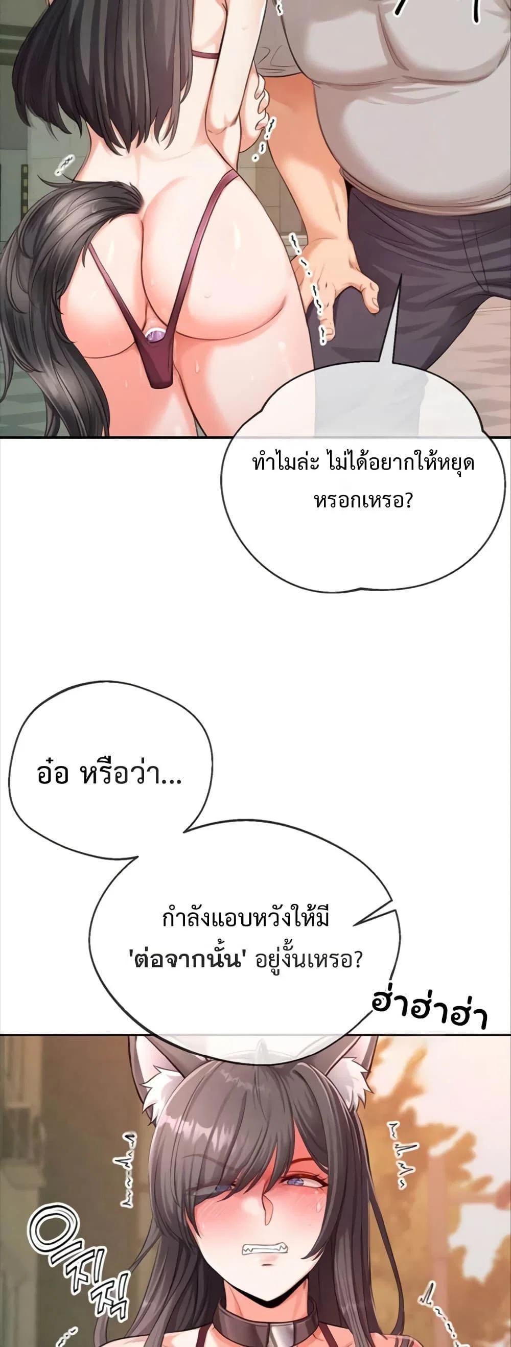 ผมร่วมด้วยครับ ตอนที่ 6 หน้า 29 - โดจินแปลไทย