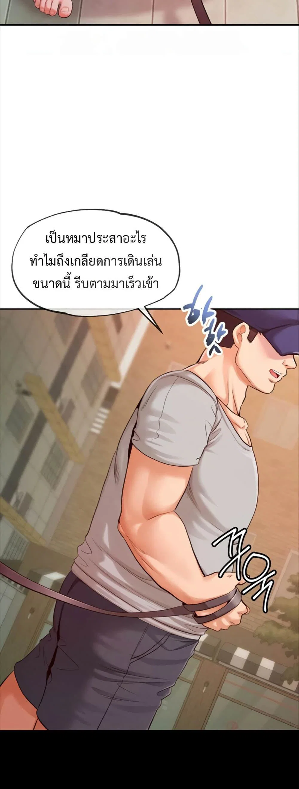 ผมร่วมด้วยครับ ตอนที่ 6 หน้า 3 - โดจินแปลไทย