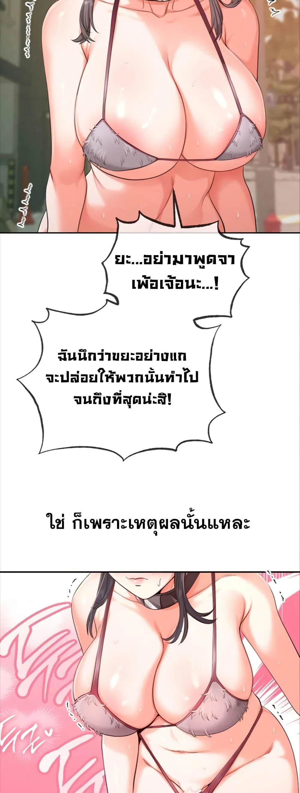 ผมร่วมด้วยครับ ตอนที่ 6 หน้า 30 - โดจินแปลไทย