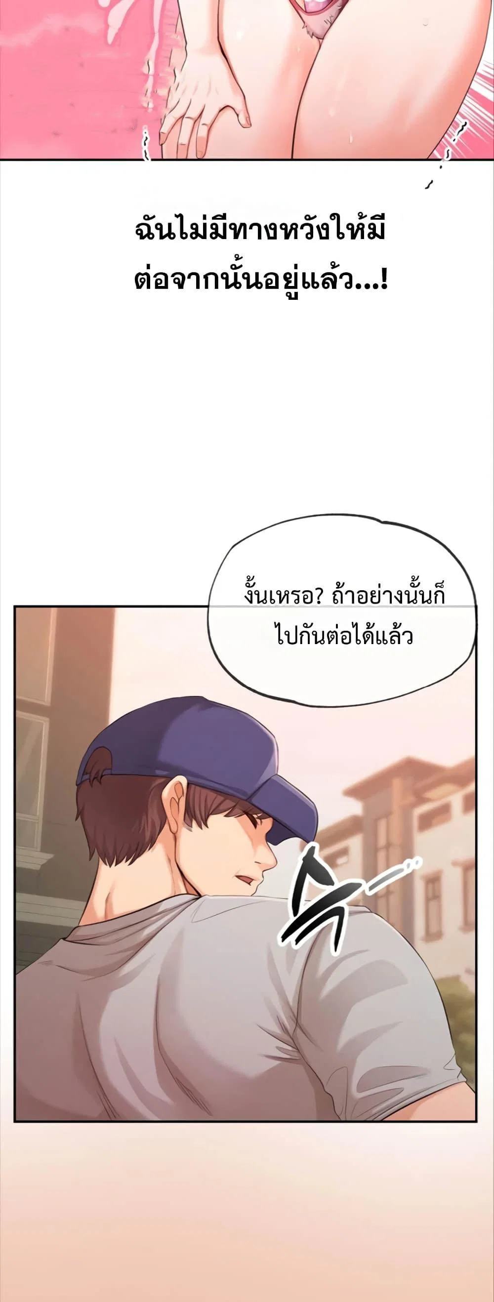 ผมร่วมด้วยครับ ตอนที่ 6 หน้า 31 - โดจินแปลไทย