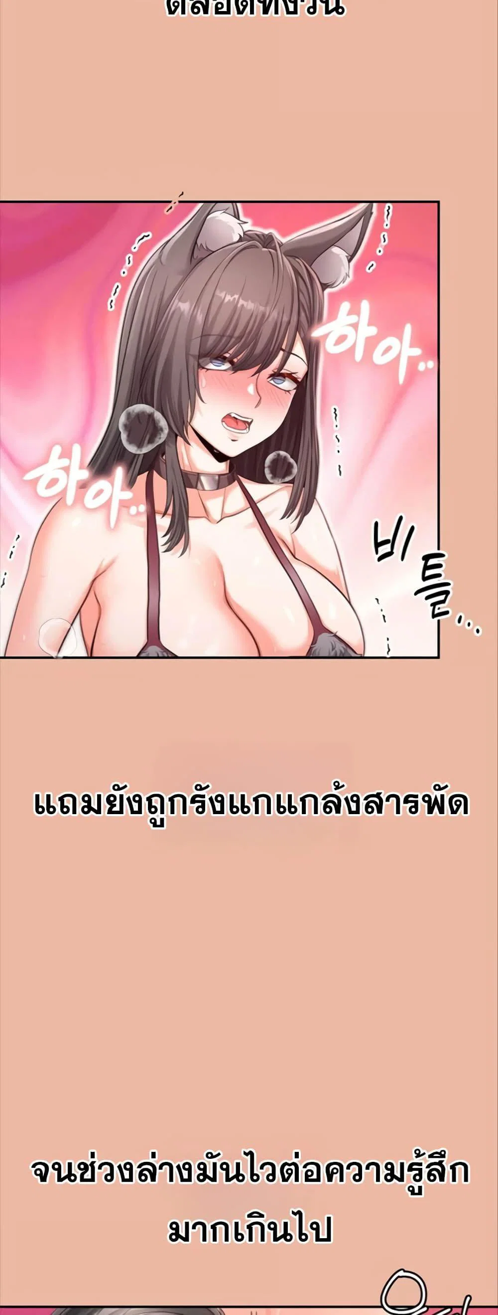 ผมร่วมด้วยครับ ตอนที่ 6 หน้า 33 - โดจินแปลไทย