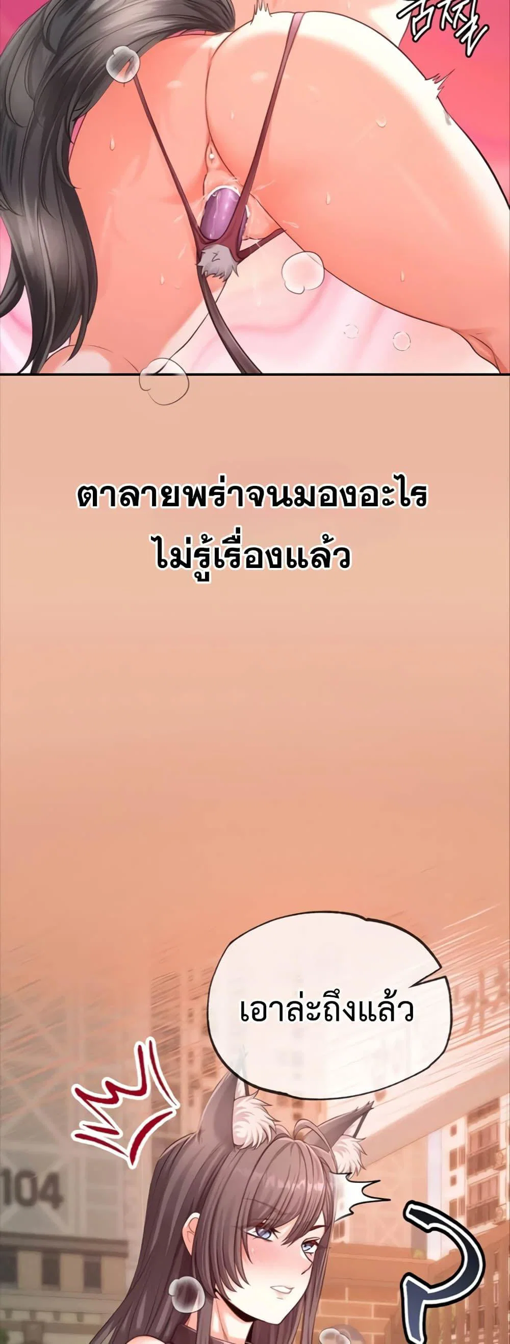 ผมร่วมด้วยครับ ตอนที่ 6 หน้า 34 - โดจินแปลไทย