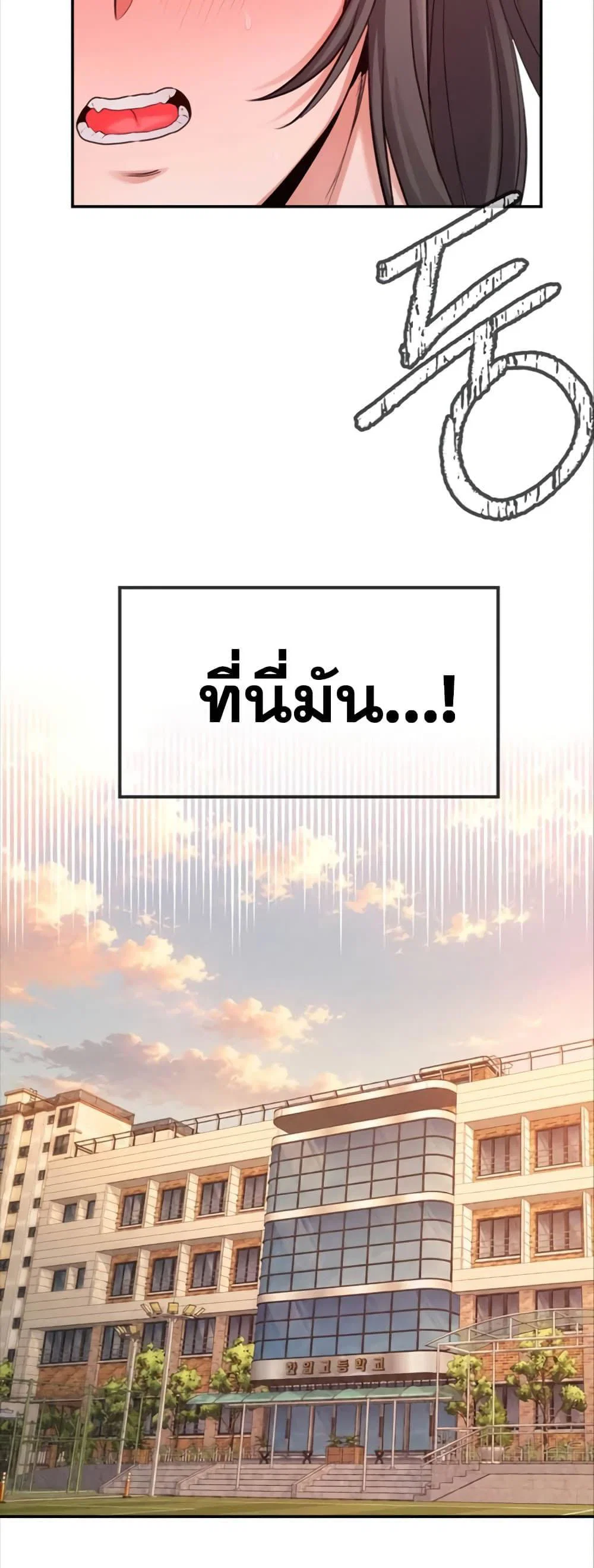 ผมร่วมด้วยครับ ตอนที่ 6 หน้า 36 - โดจินแปลไทย