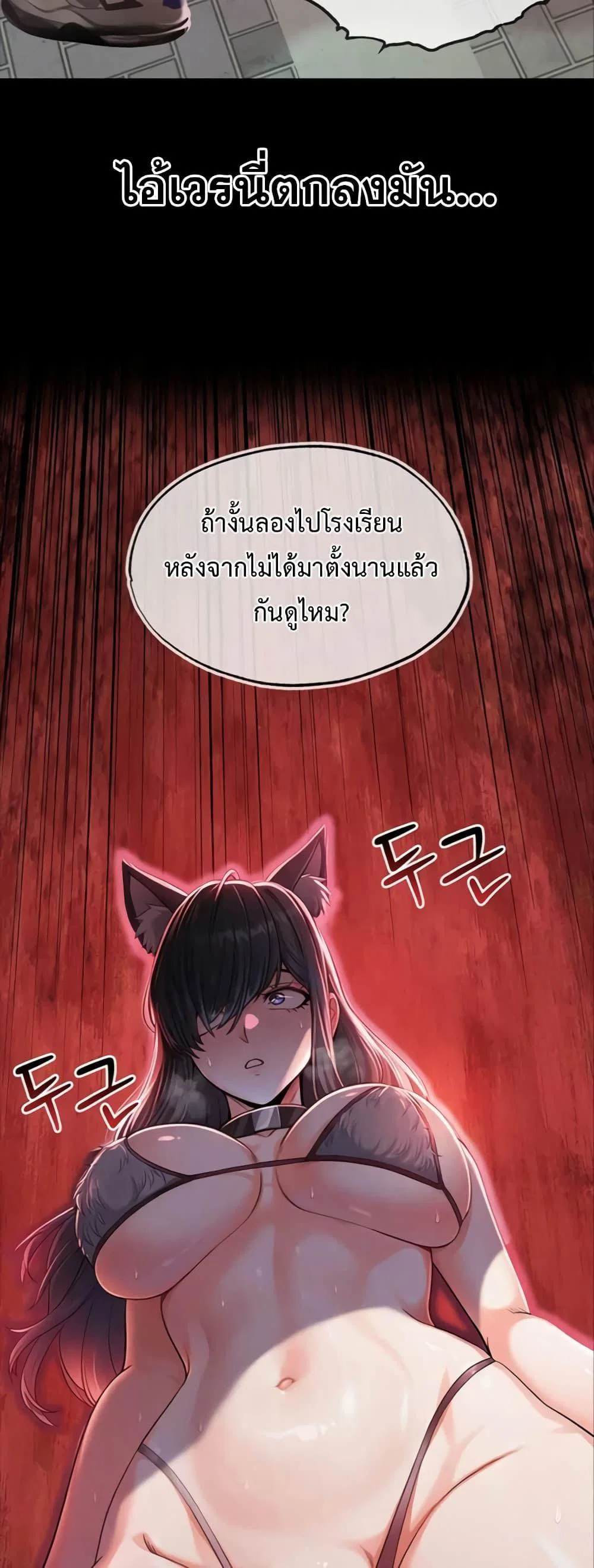 ผมร่วมด้วยครับ ตอนที่ 6 หน้า 39 - โดจินแปลไทย