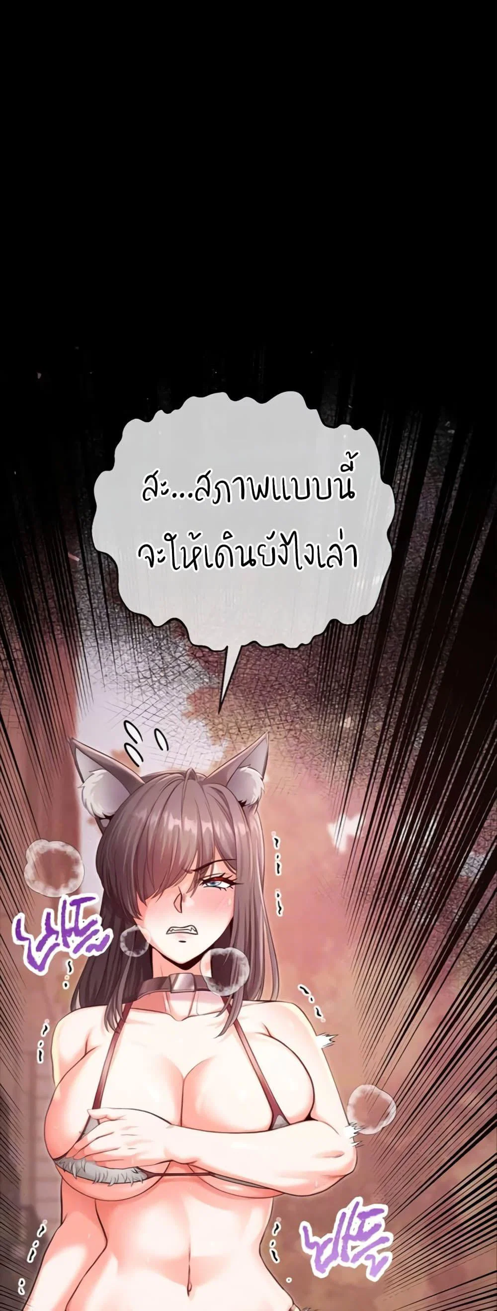 ผมร่วมด้วยครับ ตอนที่ 6 หน้า 4 - โดจินแปลไทย