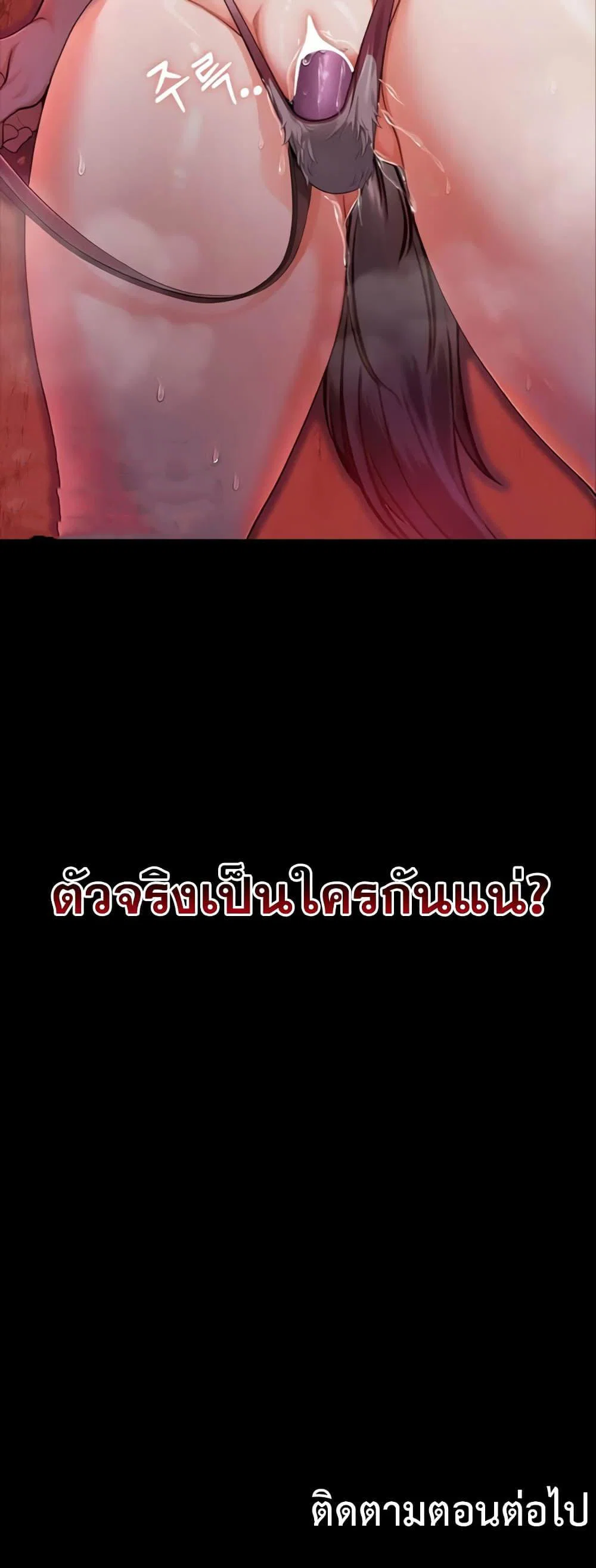 ผมร่วมด้วยครับ ตอนที่ 6 หน้า 40 - โดจินแปลไทย