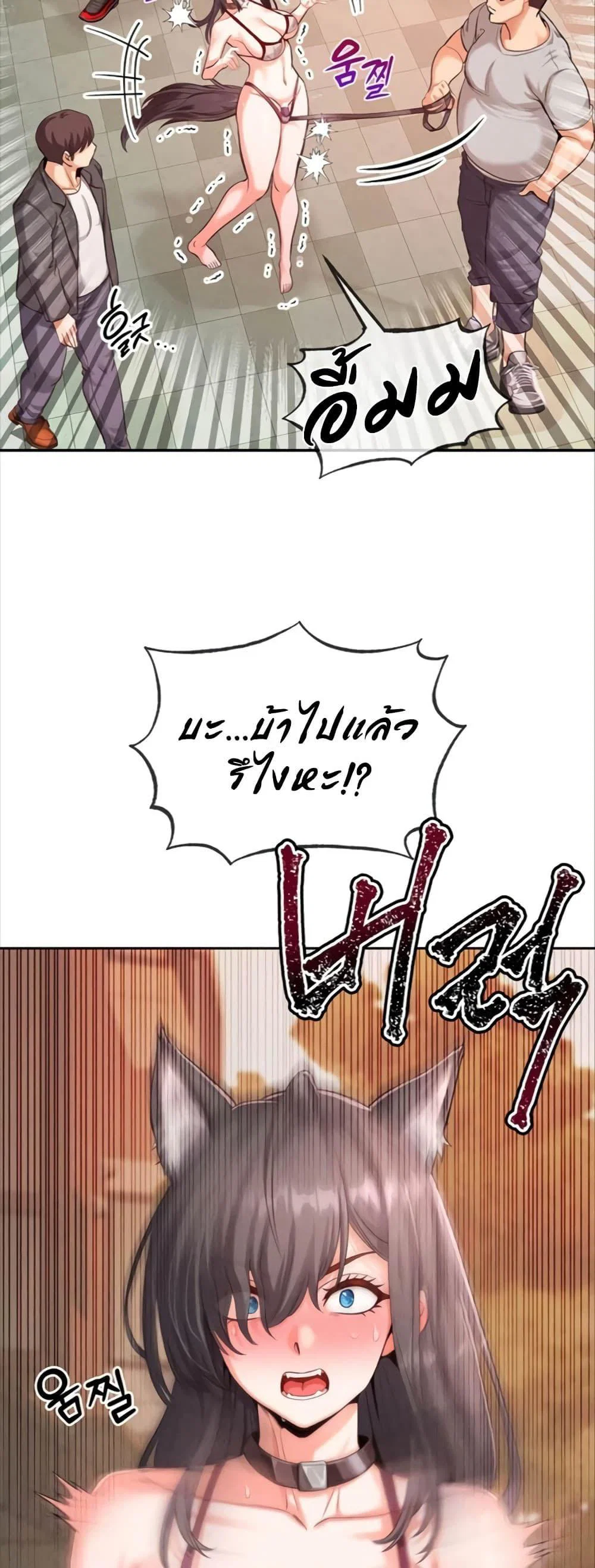 ผมร่วมด้วยครับ ตอนที่ 6 หน้า 8 - โดจินแปลไทย