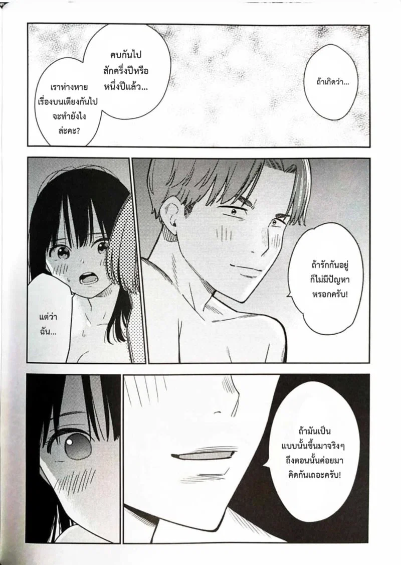 ถึงแม้จะเป็นอย่างนั้น แต่พรุ่งนี้แฟนฉันก็จะอายุ 48.5 ปีแล้ว ตอนที่ 1 ถึงแม้จะเป็นอย่างนั้น แต่พรุ่งนี้แฟนฉันก็จะอายุ 48.5 ปีแล้ว ตอนที่ 1 หน้า 19 - โดจินแปลไทย