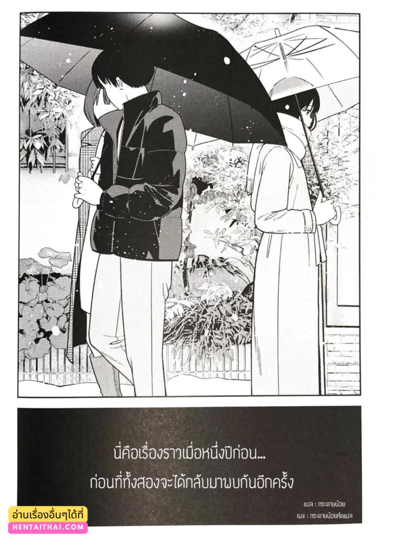 ถึงแม้จะเป็นอย่างนั้น แต่พรุ่งนี้แฟนฉันก็จะอายุ 48.5 ปีแล้ว ตอนที่ 1 ถึงแม้จะเป็นอย่างนั้น แต่พรุ่งนี้แฟนฉันก็จะอายุ 48.5 ปีแล้ว ตอนที่ 1 หน้า 23 - โดจินแปลไทย