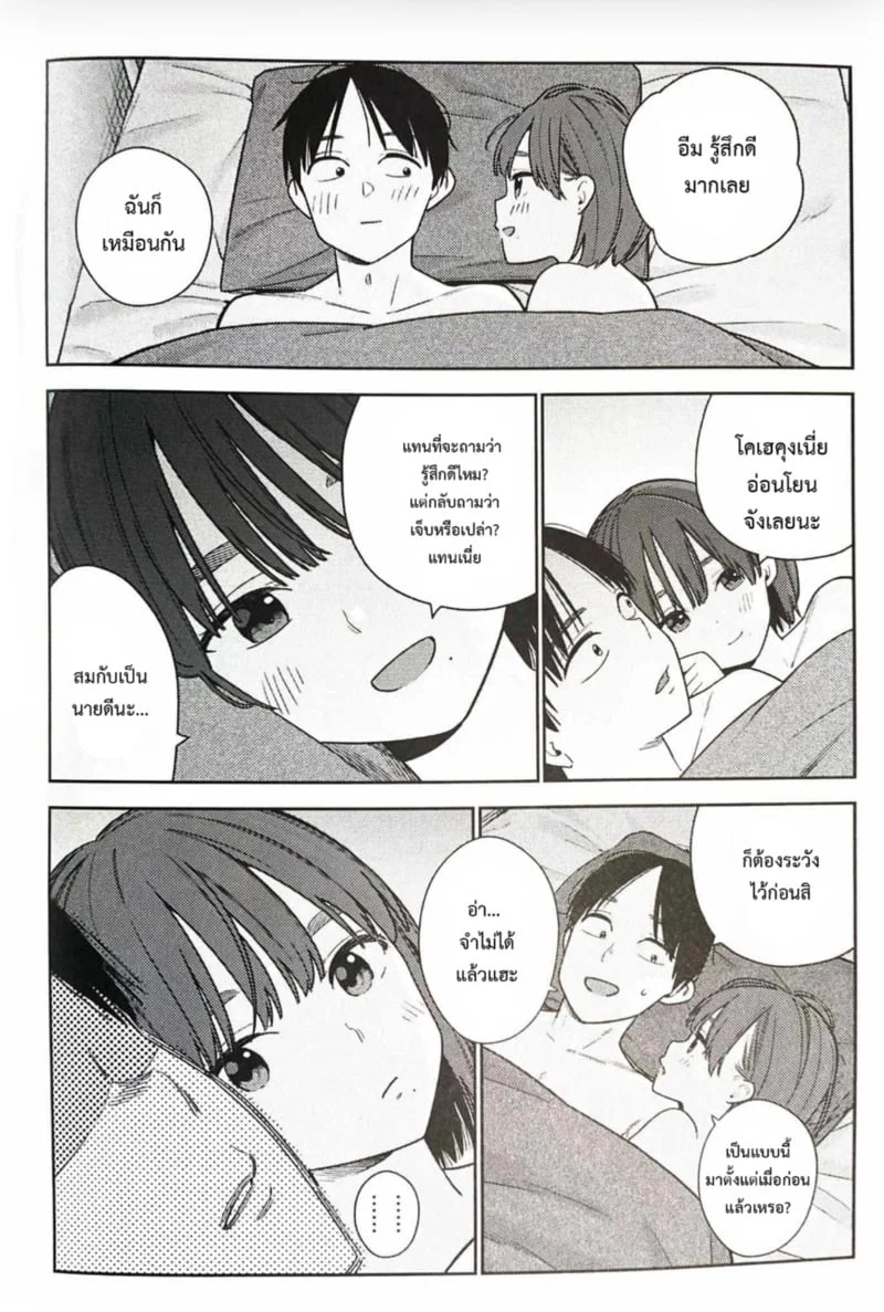ถึงแม้จะเป็นอย่างนั้น แต่พรุ่งนี้แฟนฉันก็จะอายุ 48.5 ปีแล้ว ตอนที่ 1 ถึงแม้จะเป็นอย่างนั้น แต่พรุ่งนี้แฟนฉันก็จะอายุ 48.5 ปีแล้ว ตอนที่ 1 หน้า 7 - โดจินแปลไทย
