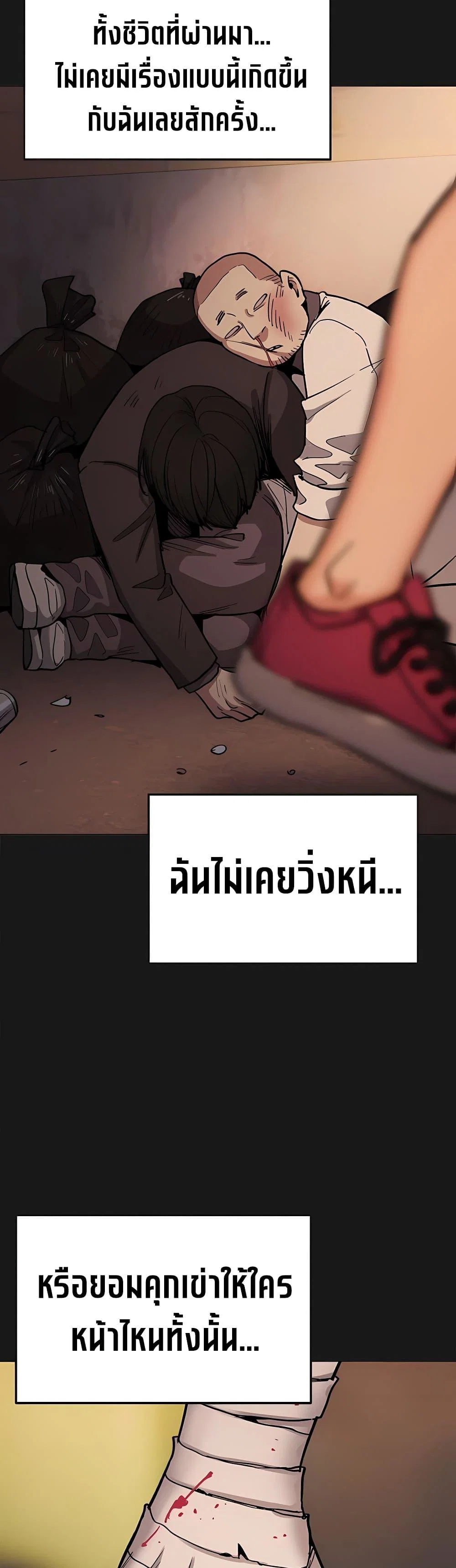 เลิกสูบบุหรี่ ตอนที่ 1 หน้า 10 - โดจินแปลไทย