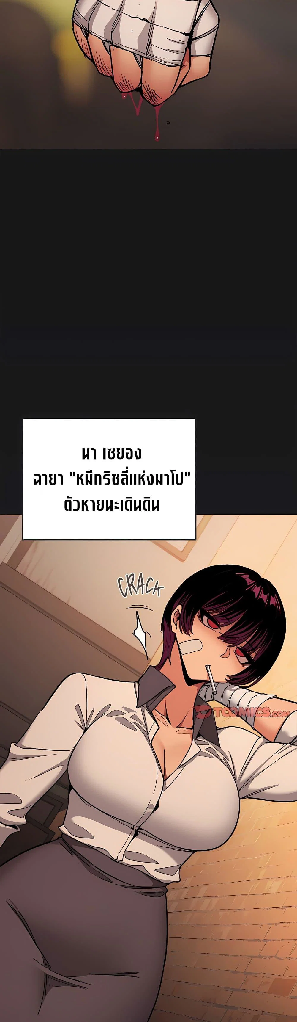 เลิกสูบบุหรี่ ตอนที่ 1 หน้า 11 - โดจินแปลไทย