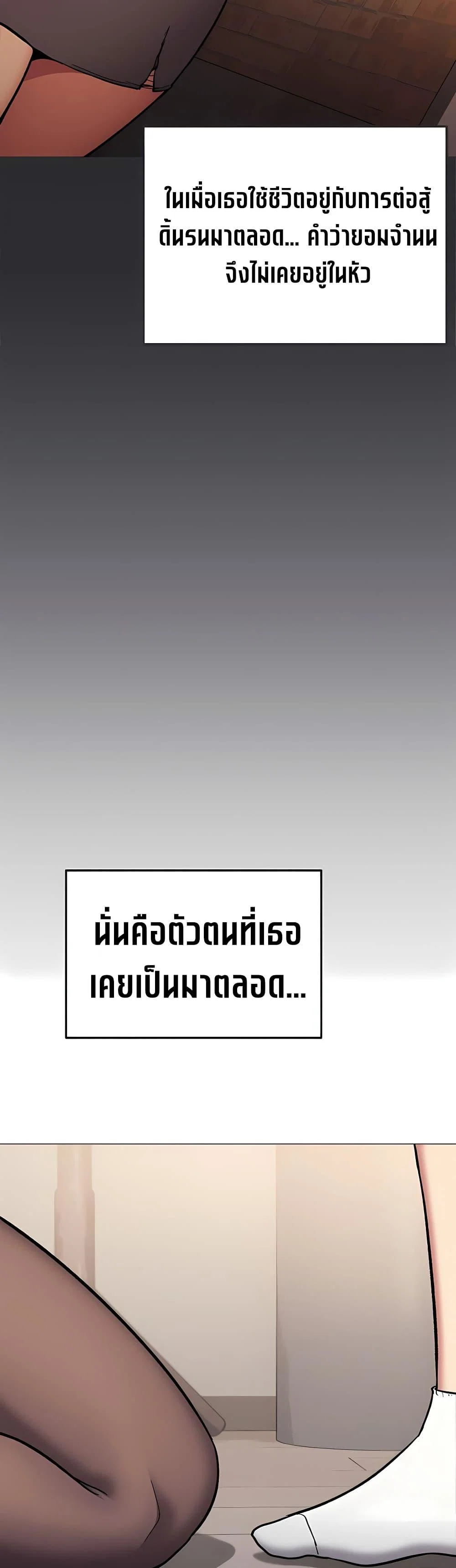 เลิกสูบบุหรี่ ตอนที่ 1 หน้า 12 - โดจินแปลไทย