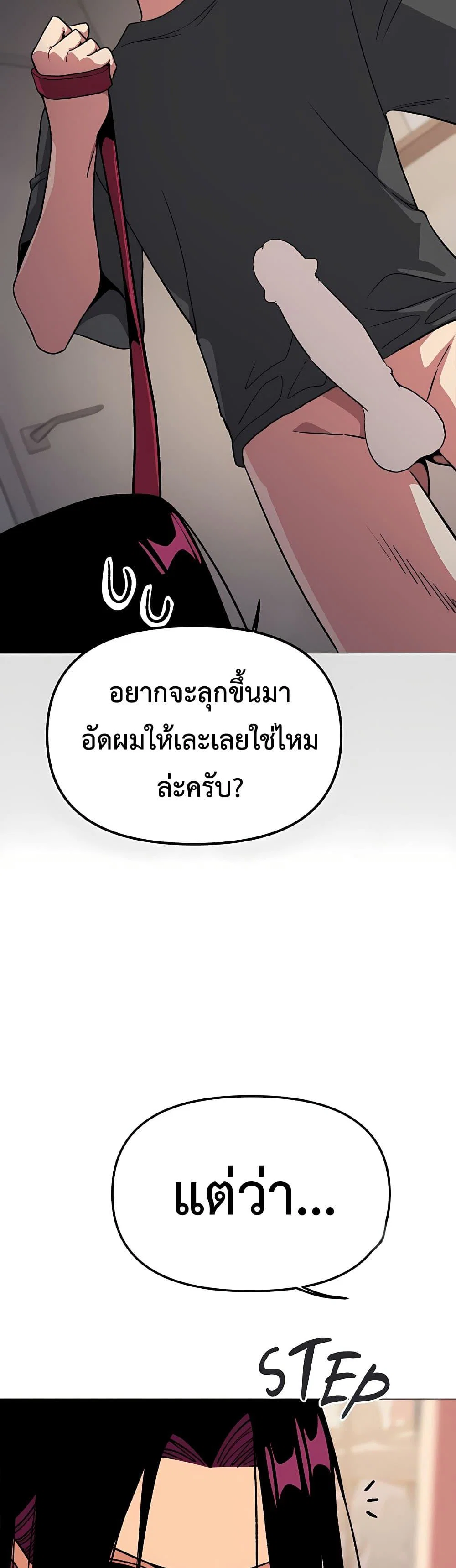 เลิกสูบบุหรี่ ตอนที่ 1 หน้า 16 - โดจินแปลไทย