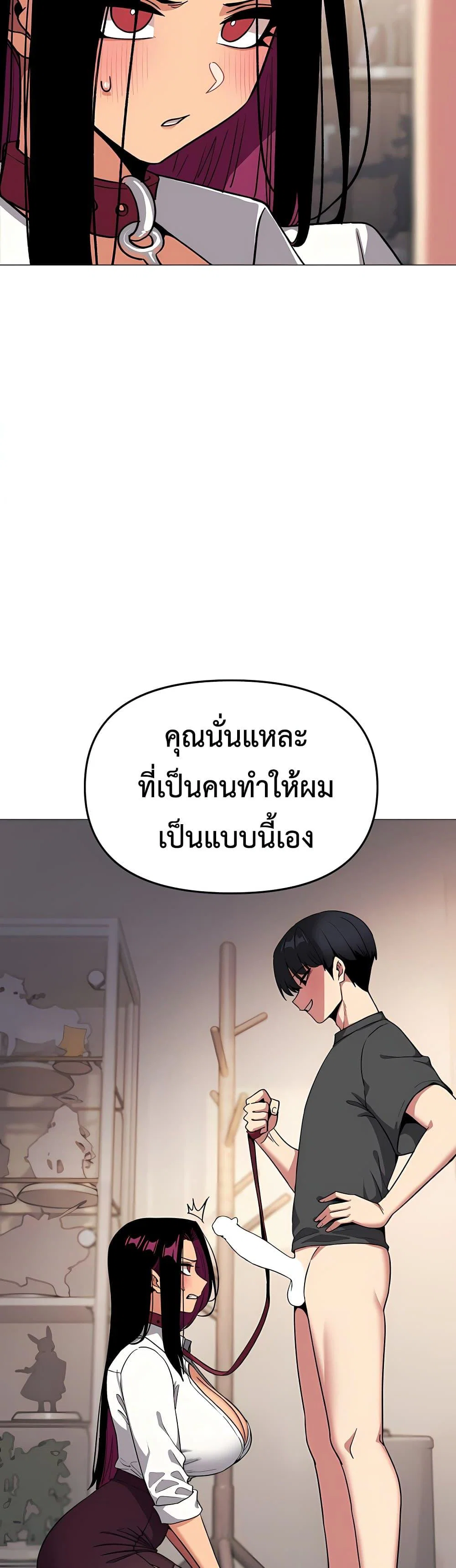 เลิกสูบบุหรี่ ตอนที่ 1 หน้า 17 - โดจินแปลไทย
