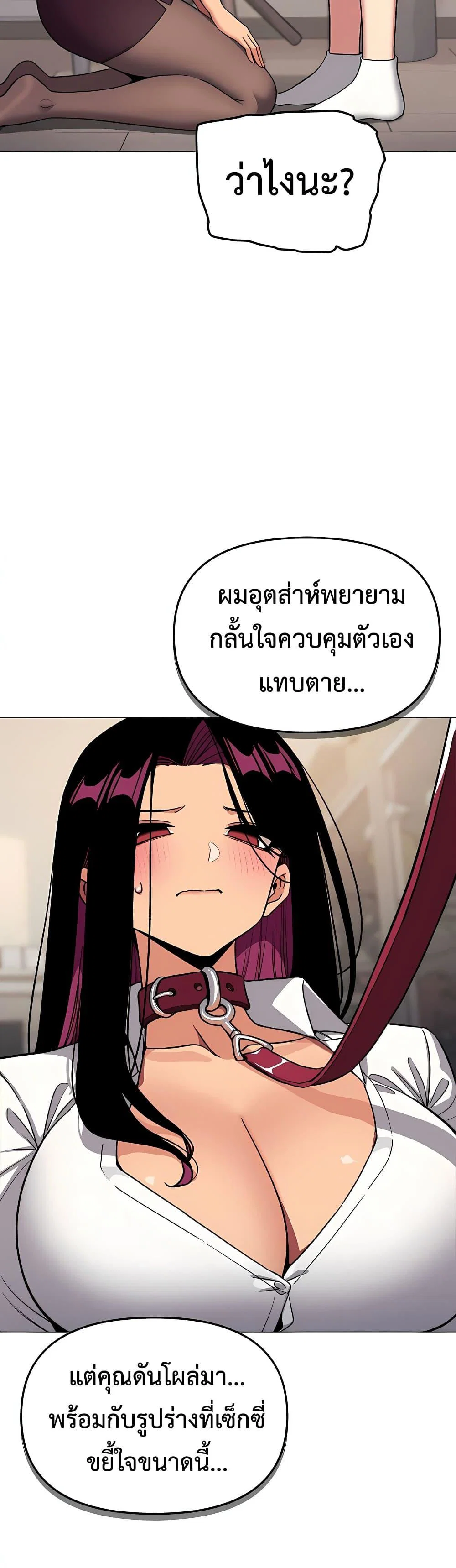 เลิกสูบบุหรี่ ตอนที่ 1 หน้า 18 - โดจินแปลไทย