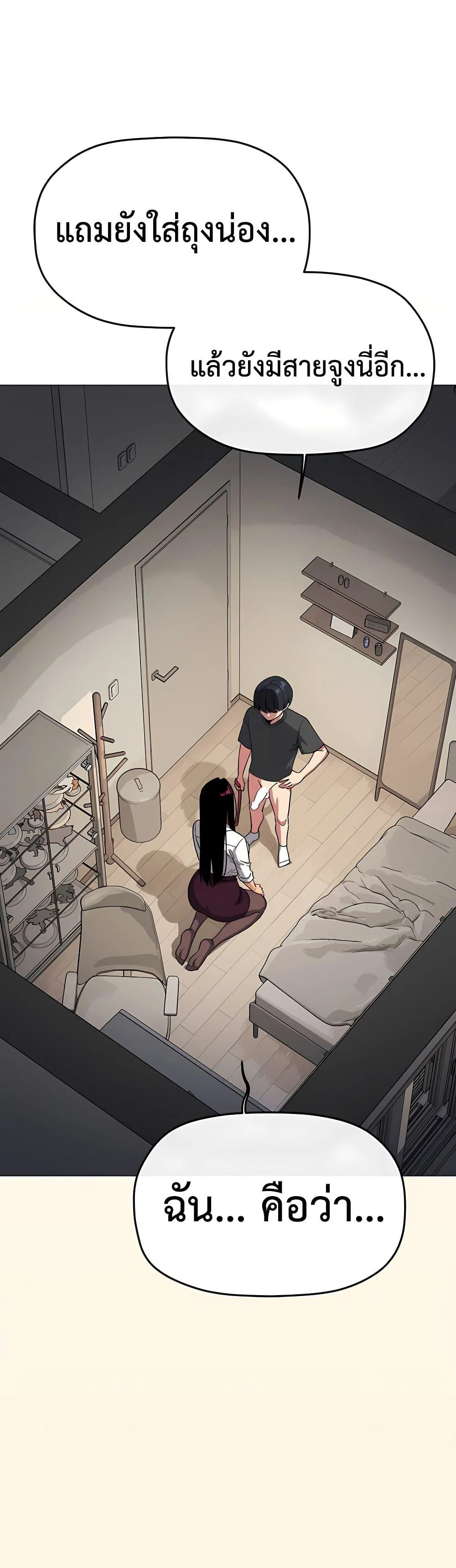 เลิกสูบบุหรี่ ตอนที่ 1 หน้า 19 - โดจินแปลไทย
