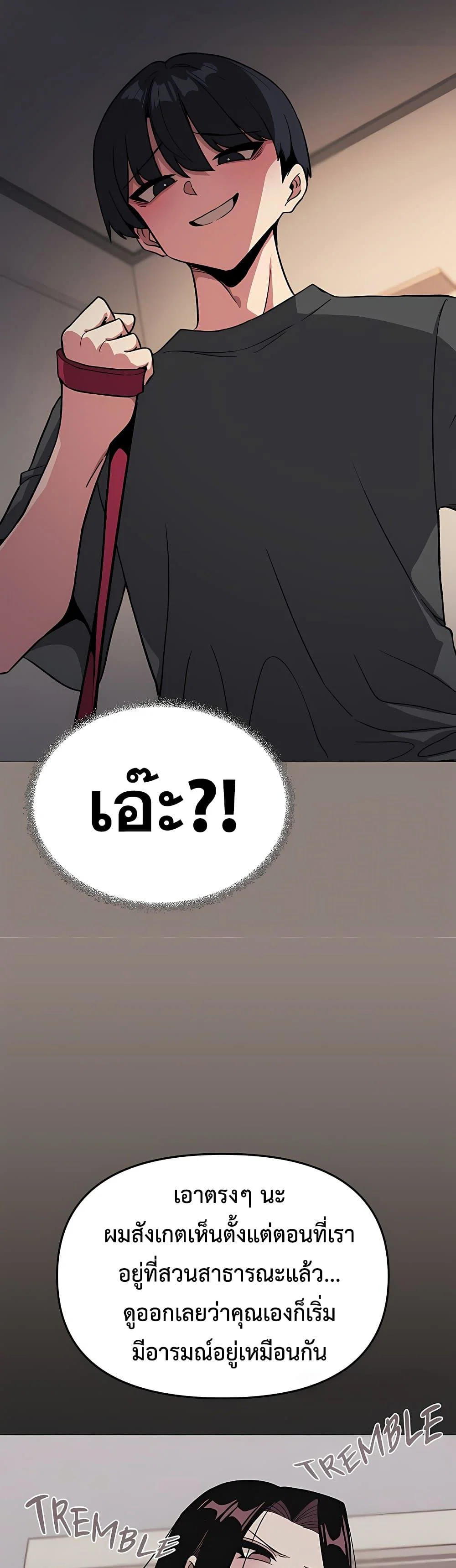 เลิกสูบบุหรี่ ตอนที่ 1 หน้า 21 - โดจินแปลไทย