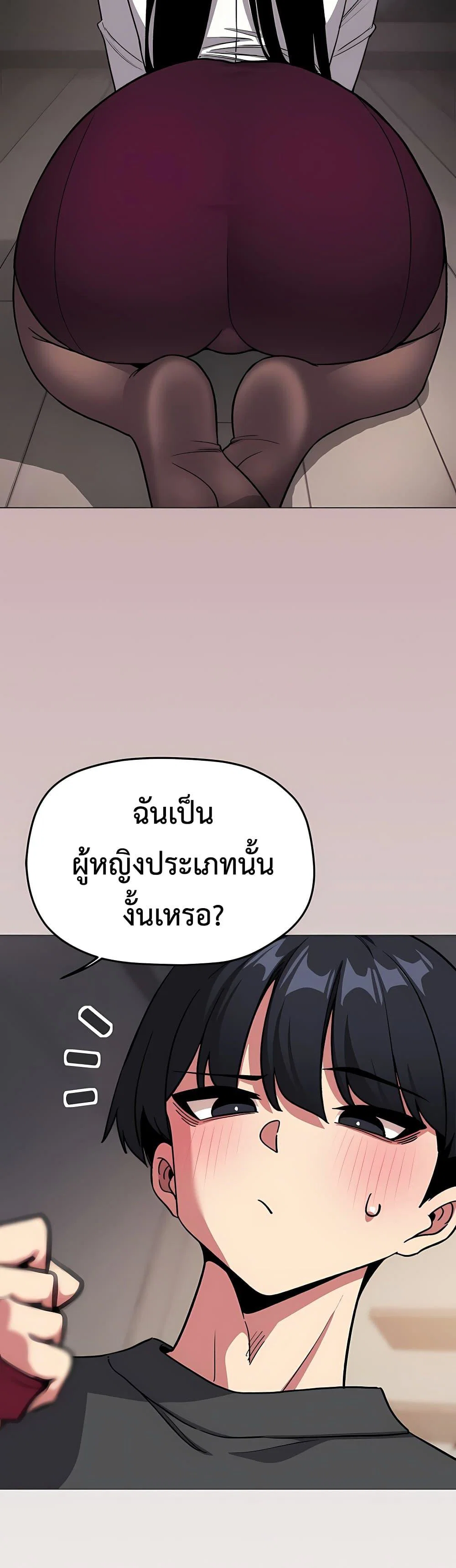 เลิกสูบบุหรี่ ตอนที่ 1 หน้า 23 - โดจินแปลไทย