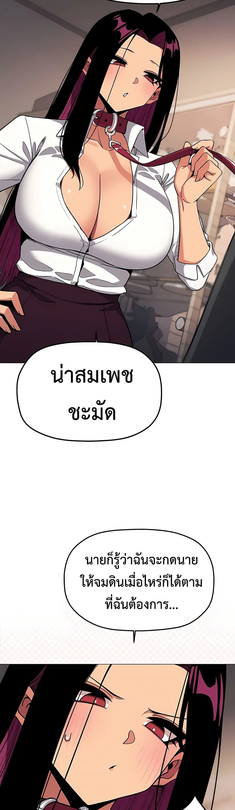 เลิกสูบบุหรี่ ตอนที่ 1 หน้า 26 - โดจินแปลไทย