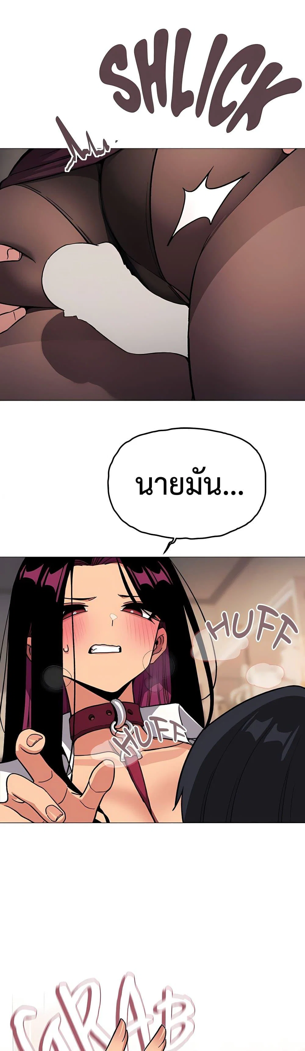เลิกสูบบุหรี่ ตอนที่ 1 หน้า 33 - โดจินแปลไทย