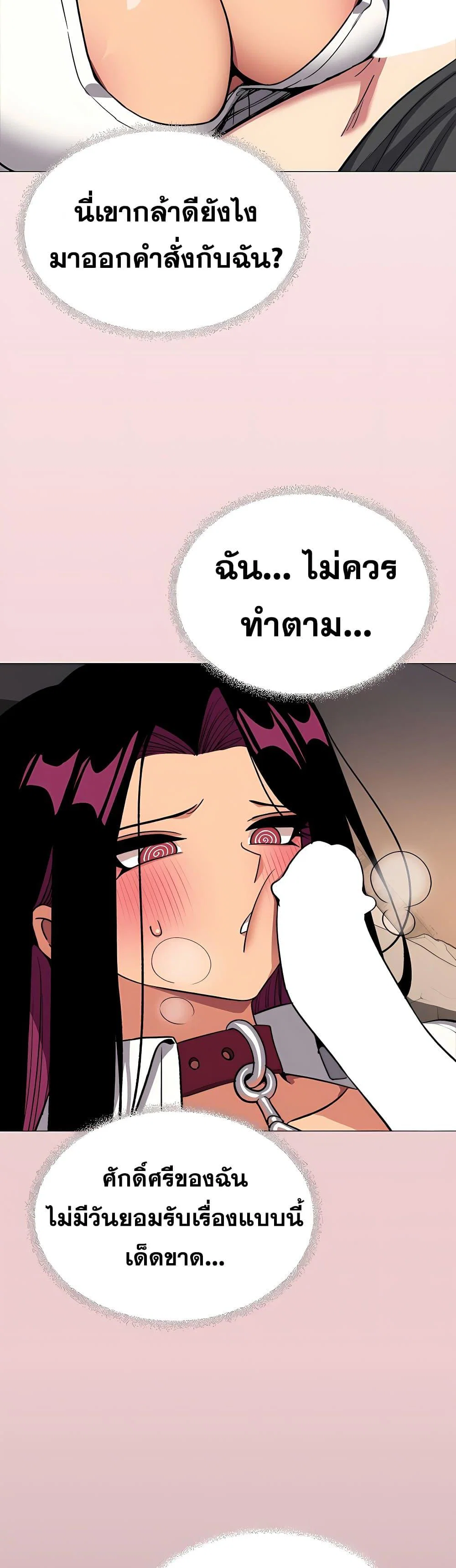 เลิกสูบบุหรี่ ตอนที่ 1 หน้า 41 - โดจินแปลไทย