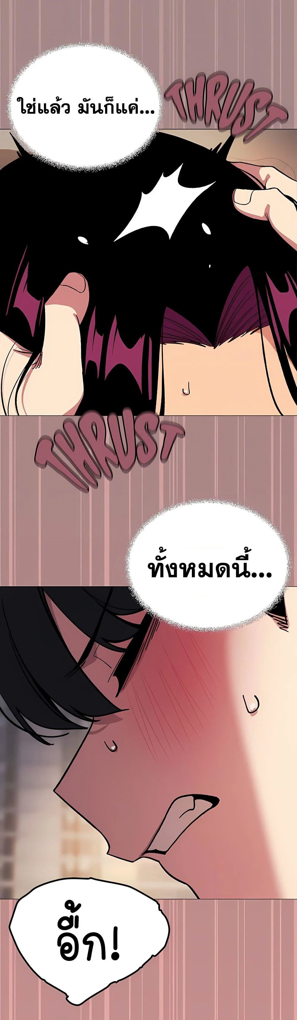 เลิกสูบบุหรี่ ตอนที่ 1 หน้า 47 - โดจินแปลไทย