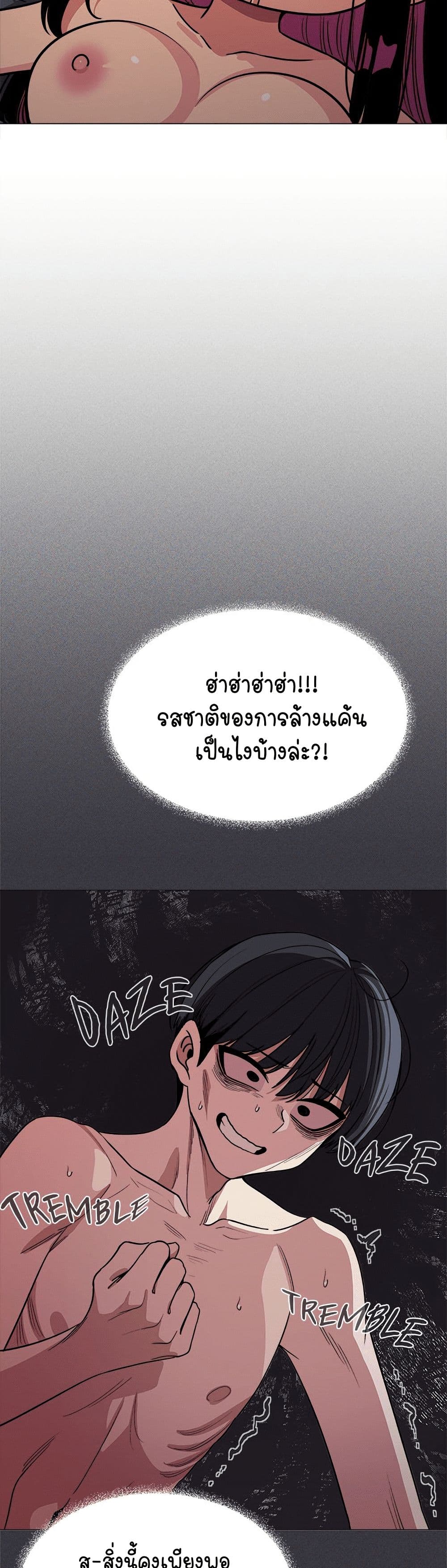 เลิกสูบบุหรี่ ตอนที่ 11 หน้า 10 - โดจินแปลไทย