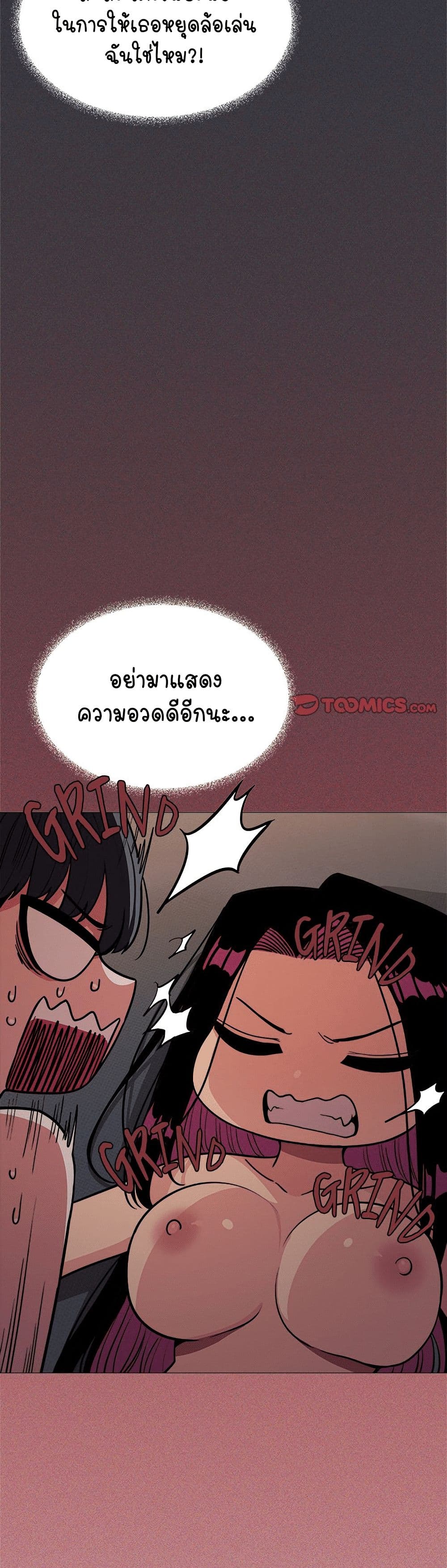 เลิกสูบบุหรี่ ตอนที่ 11 หน้า 11 - โดจินแปลไทย
