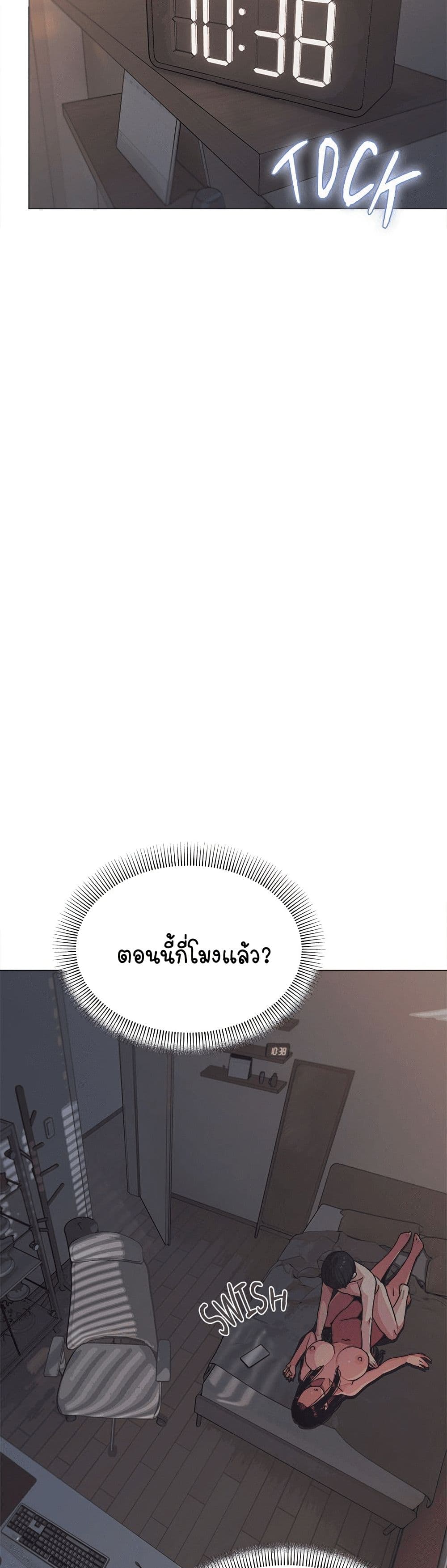 เลิกสูบบุหรี่ ตอนที่ 11 หน้า 13 - โดจินแปลไทย
