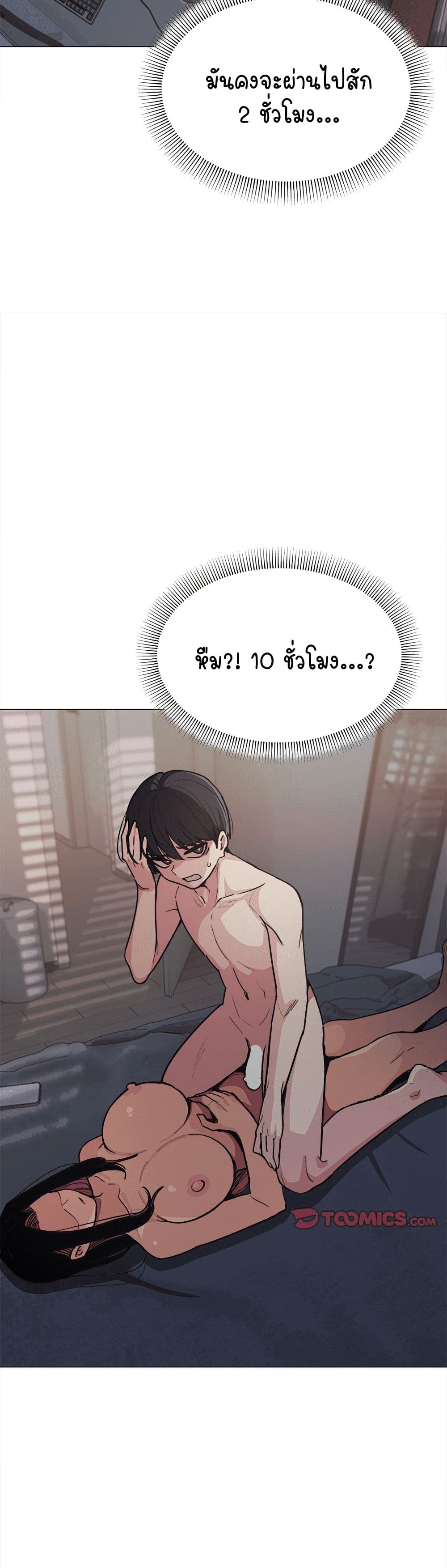 เลิกสูบบุหรี่ ตอนที่ 11 หน้า 14 - โดจินแปลไทย