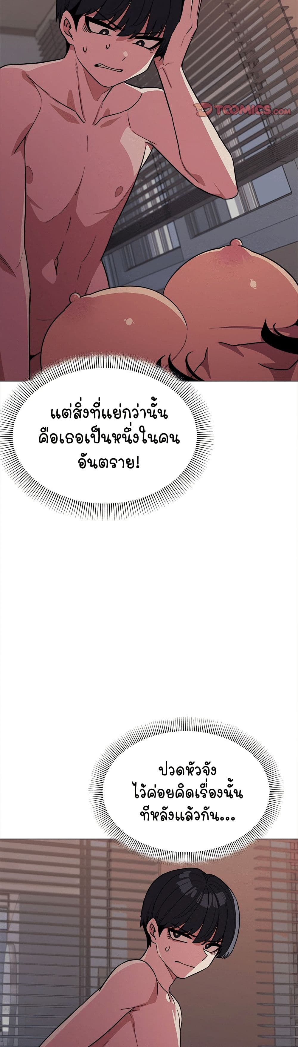 เลิกสูบบุหรี่ ตอนที่ 11 หน้า 18 - โดจินแปลไทย