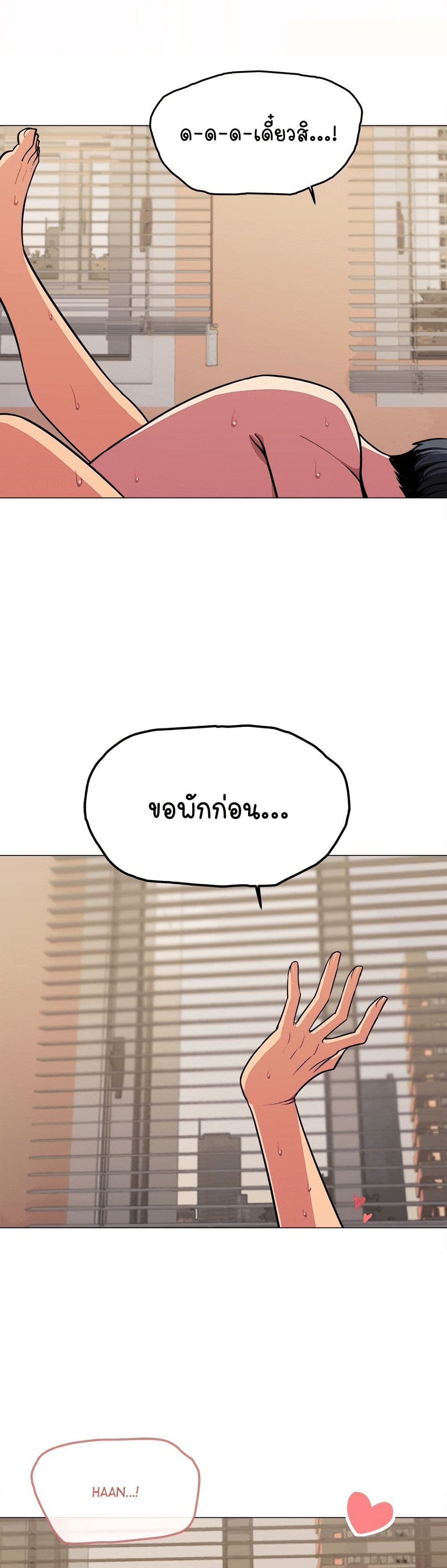 เลิกสูบบุหรี่ ตอนที่ 11 หน้า 2 - โดจินแปลไทย