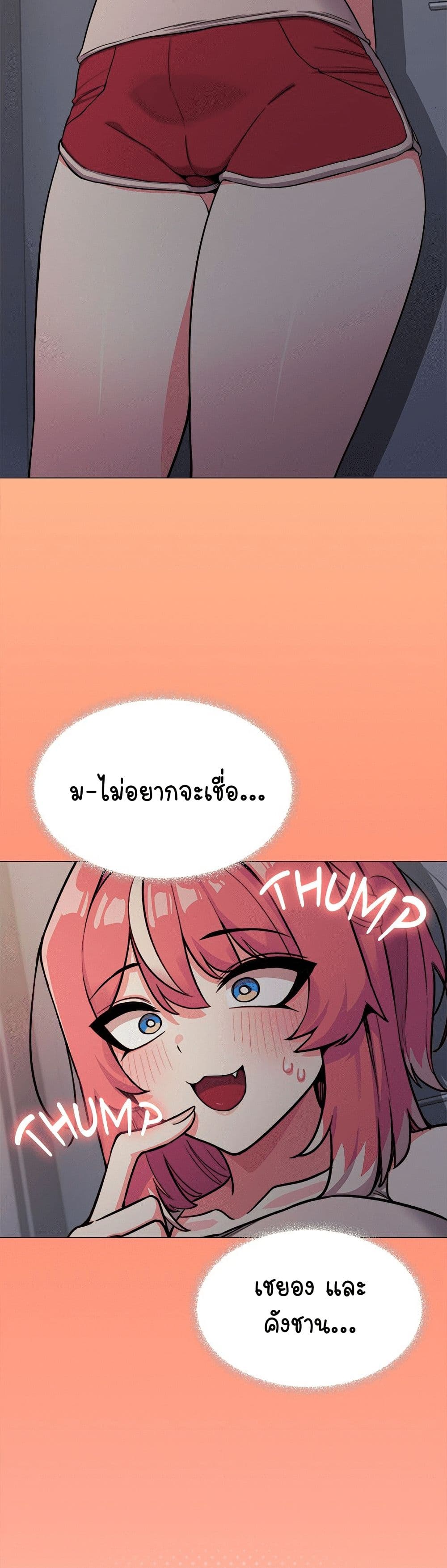 เลิกสูบบุหรี่ ตอนที่ 11 หน้า 26 - โดจินแปลไทย